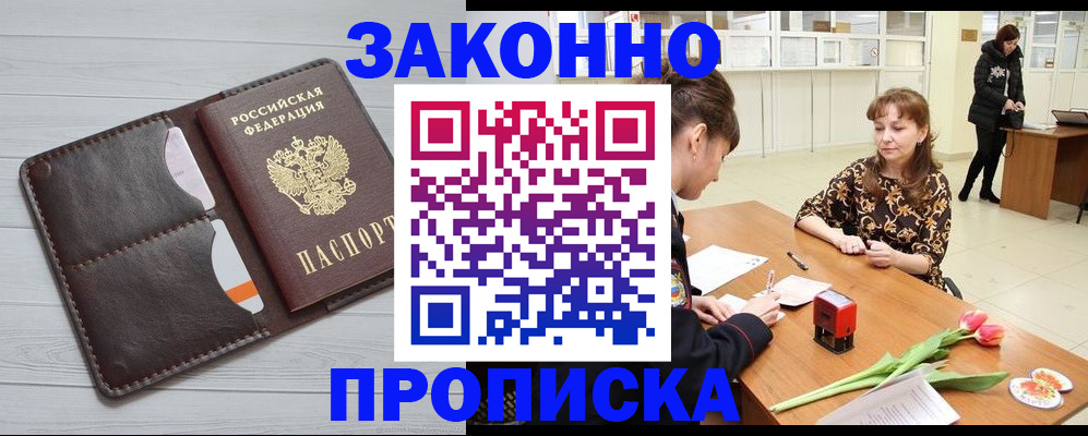 временная регистрация купить в Краснотурьинске