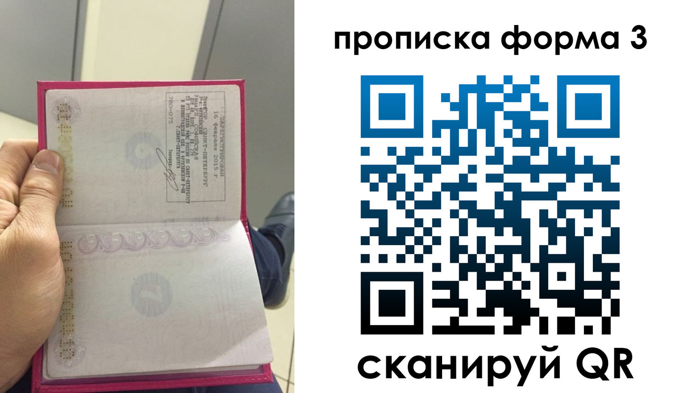 временная регистрация в квартире в Краснотурьинске