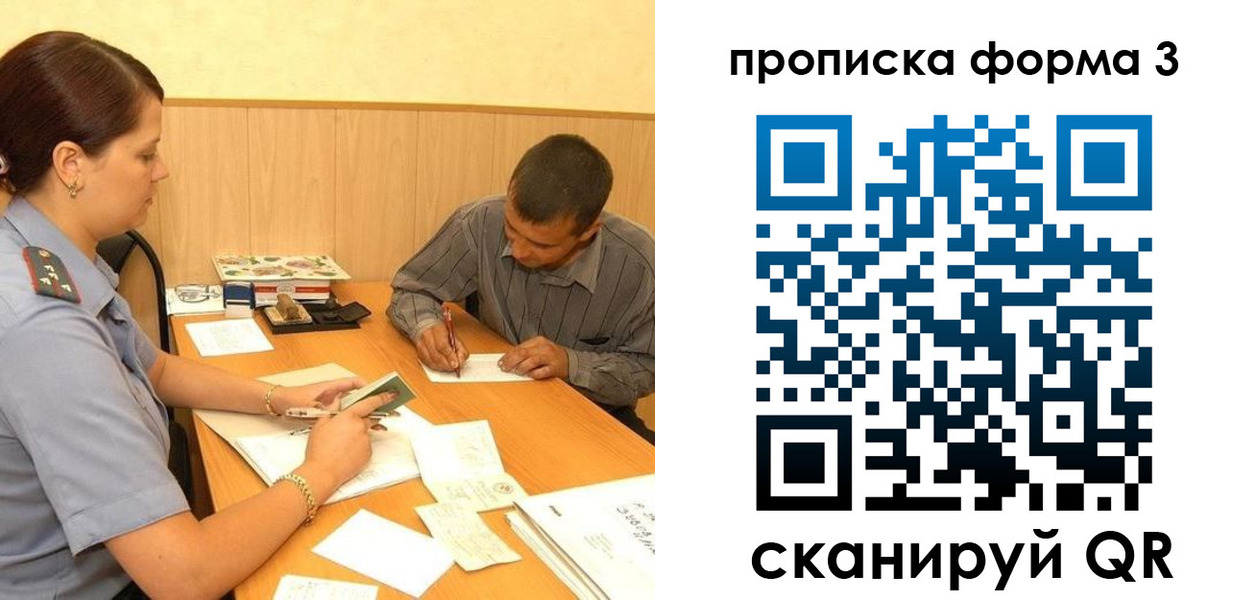 прописка для работы в Краснотурьинске
