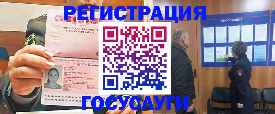 временная прописка в Краснотурьинске