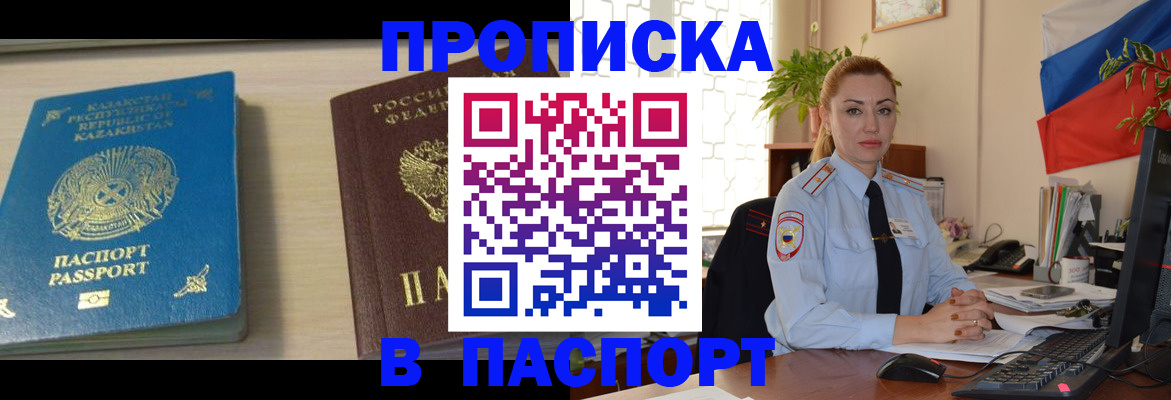 где прописаться в Краснотурьинске