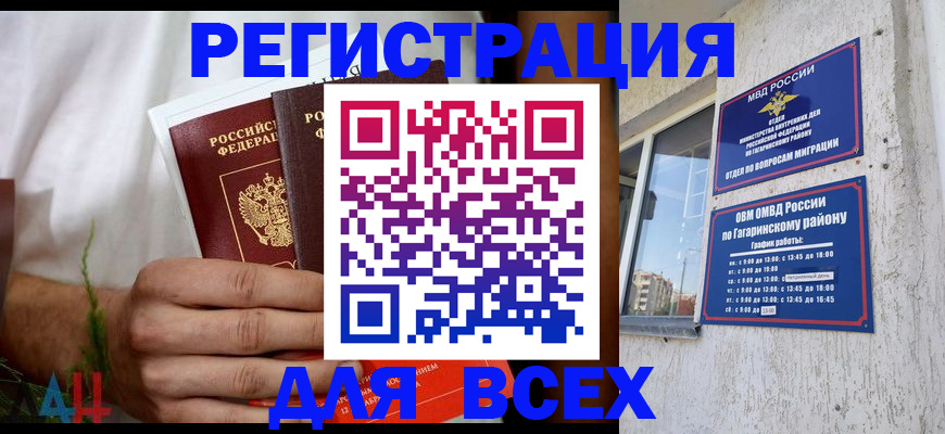 прописка штамп в Краснотурьинске