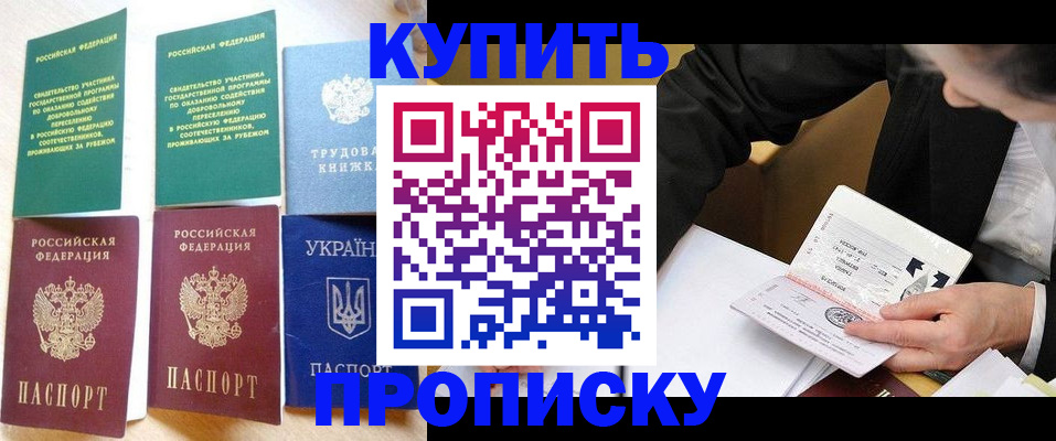 прописка для школы в Краснотурьинске