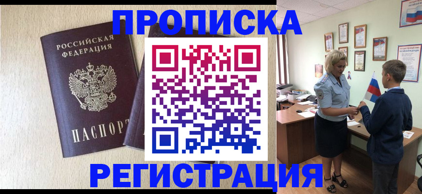 временная регистрация законно в Краснотурьинске